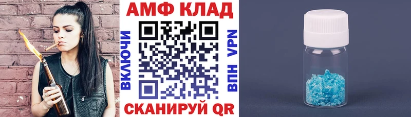 АМФ Розовый  Киржач 