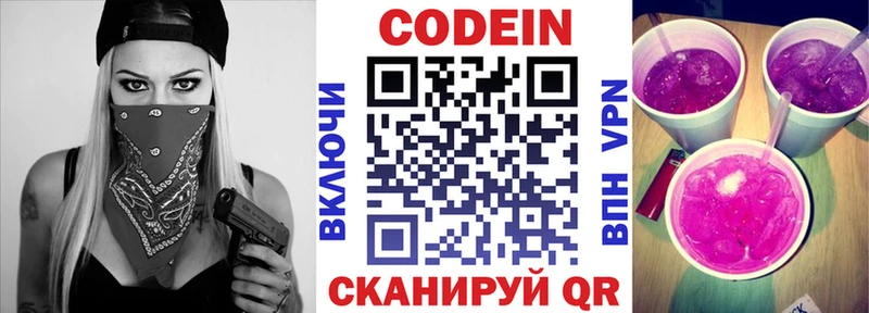 Кодеин напиток Lean (лин)  где купить наркотик  Киржач 