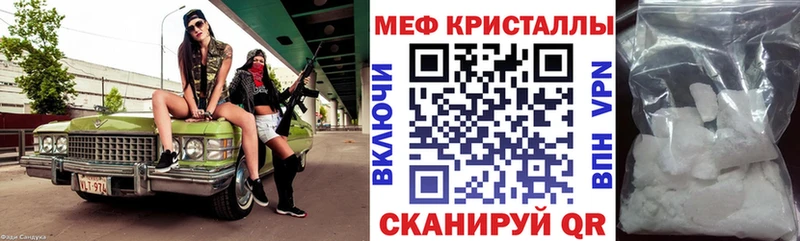 МЕФ кристаллы  Киржач 